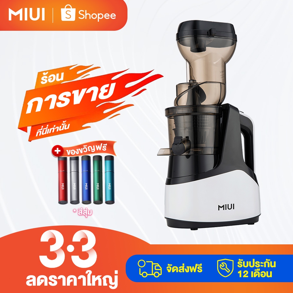 เครื่องคัดสารอาหาร MIUI Slow Juicer 7LV ที่ใช้สกรูและเทคโนโลยีการกดเย็นเพื่อสกัดน้ำผลไม้ ไม่ต้องใช้ฟ