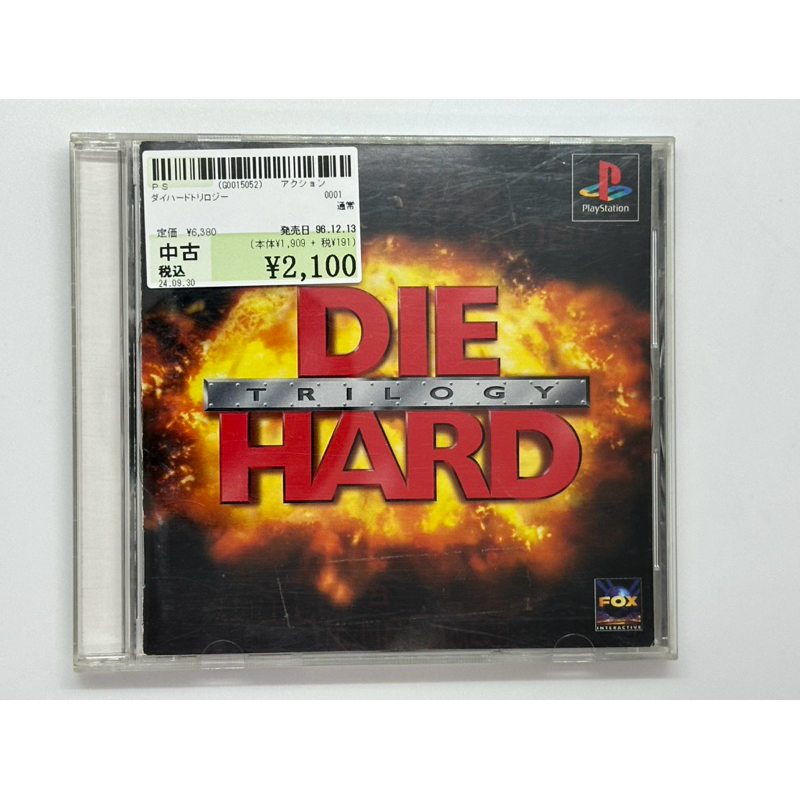 [PS1]DIE HARD TRILOGY