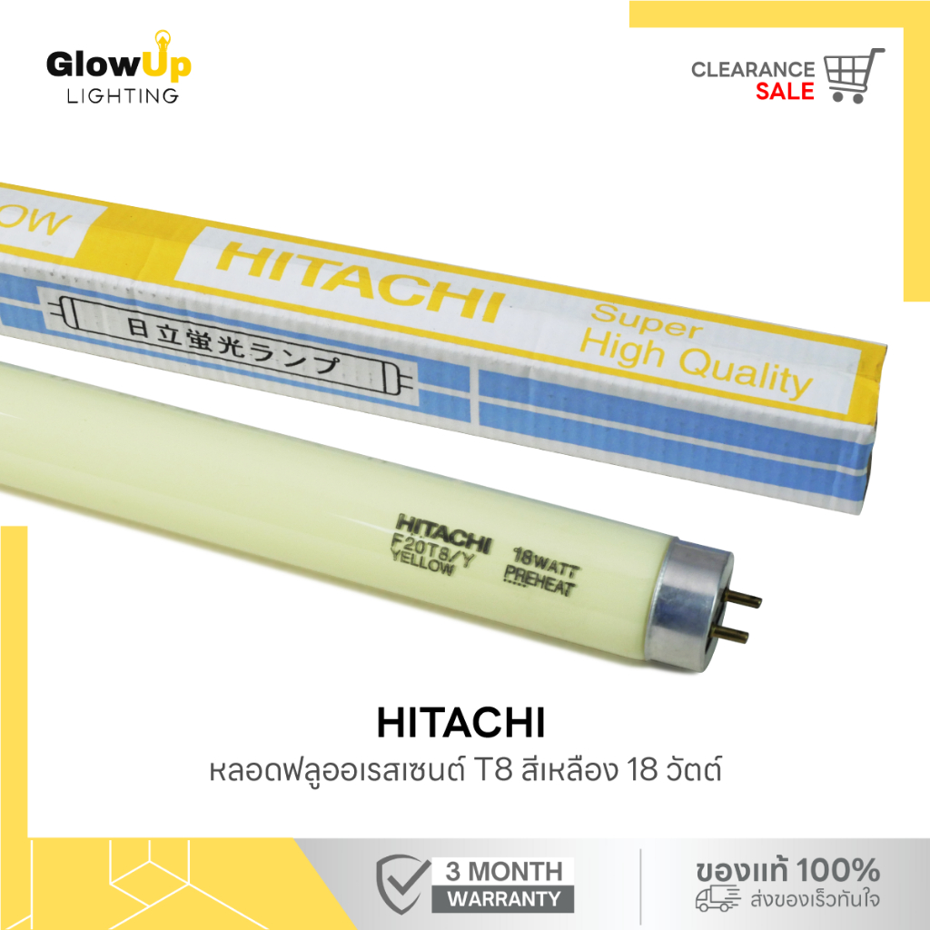 HITACHI หลอดฟลูออเรสเซนต์ T8 18วัตต์ (สีเหลือง)