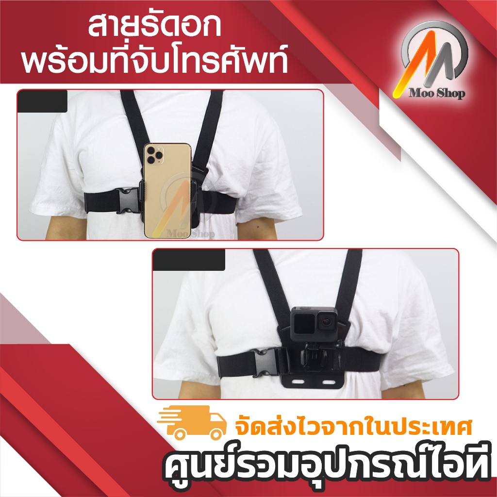 ชุดแปลง สายคาดอก ใช้กับมือถือ หัวจับมือถือ J hook Screw สกรู 1/4 Mini Tripod Mount ชุด5ชิ้น