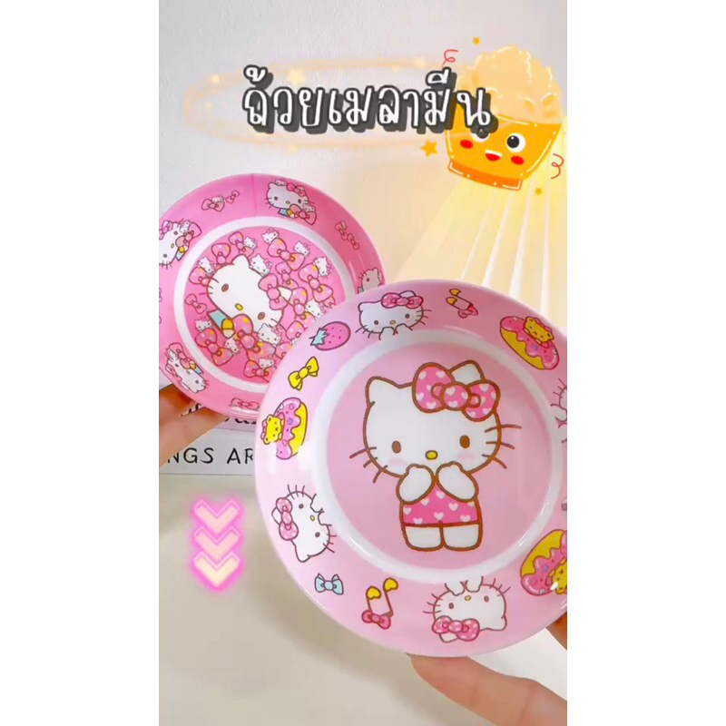 ถ้วยเมลามีน ถ้วยคิตตี้ ถ้วยลายการ์ตูน ถ้วยซุป
