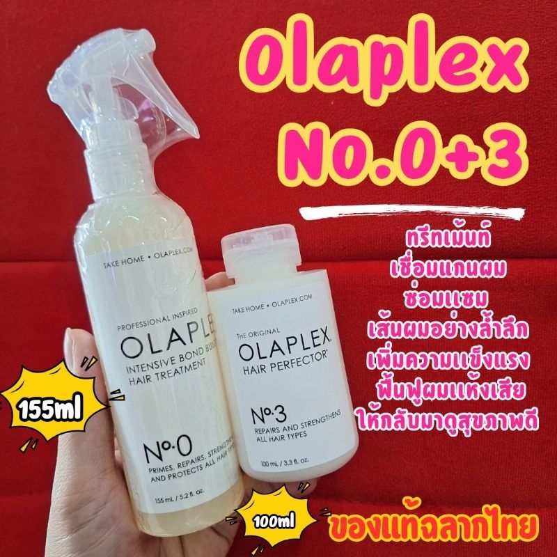 🔥ลดสูงสุด1000​ เก็บโค้ดหน้าร้านหรือทักแชท🔥🔥พร้อมส่ง🔥Olaplex​ No.0 Intensive Bond Building Hair Treatment​ 155ml