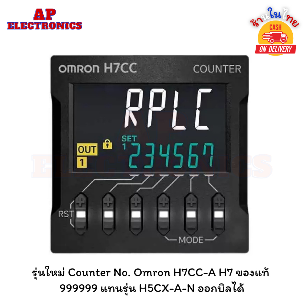 H7CC-A TIME 9.999s - 9999 h VOLTS 100-240 V AC ใหม่ ราคาไม่รวมvat ของใหม่แท้ ประกัน 3 เดือน