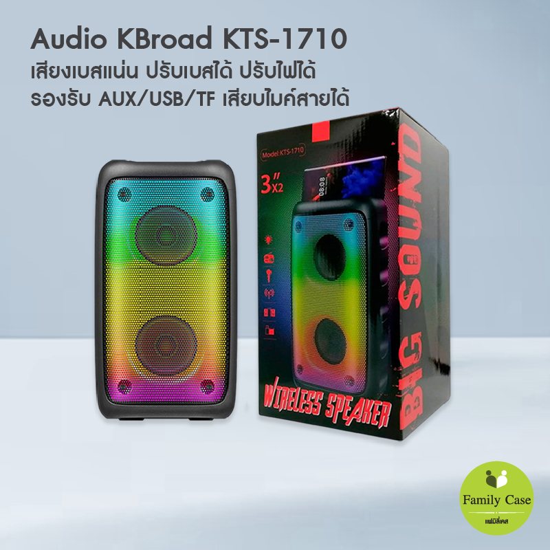 ลำโพงบลูทูธ KBroad รุ่น KTS-1710 เสียงเบสแน่น ปรับไฟ LED ได้ รองรับไมค์สาย