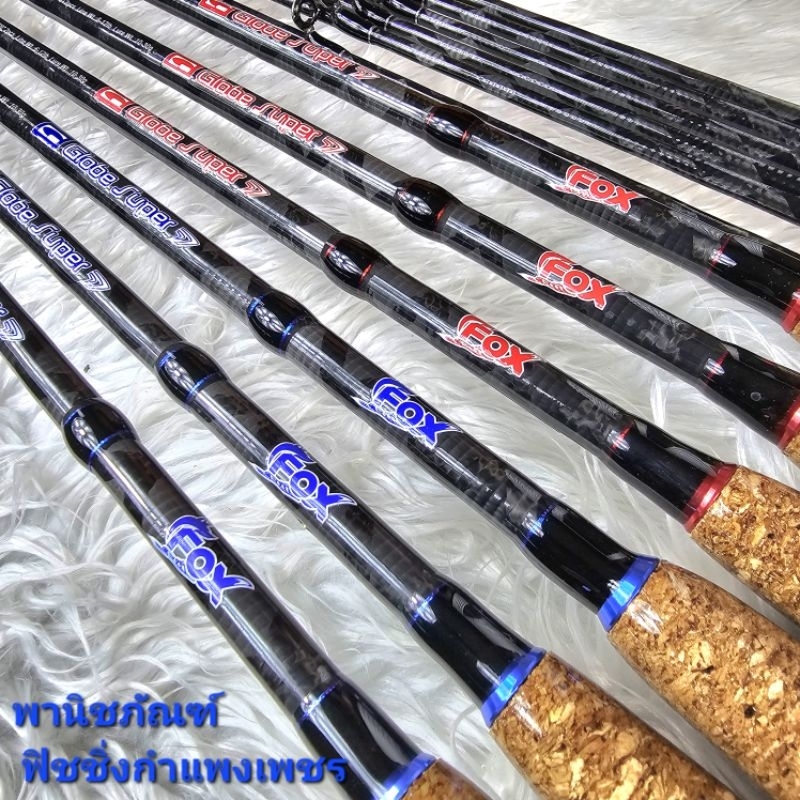 คันหมาป่า ฟอก โกลบ ซุปเปอร์ FOX Globe Super GL