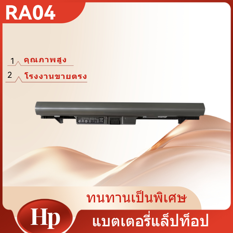 👍HP RA04 แบตเตอรี่ สำหรับ HP Probook 430 G1 HP Probook 430 G2 Series battery (14.8V 2650mAh)