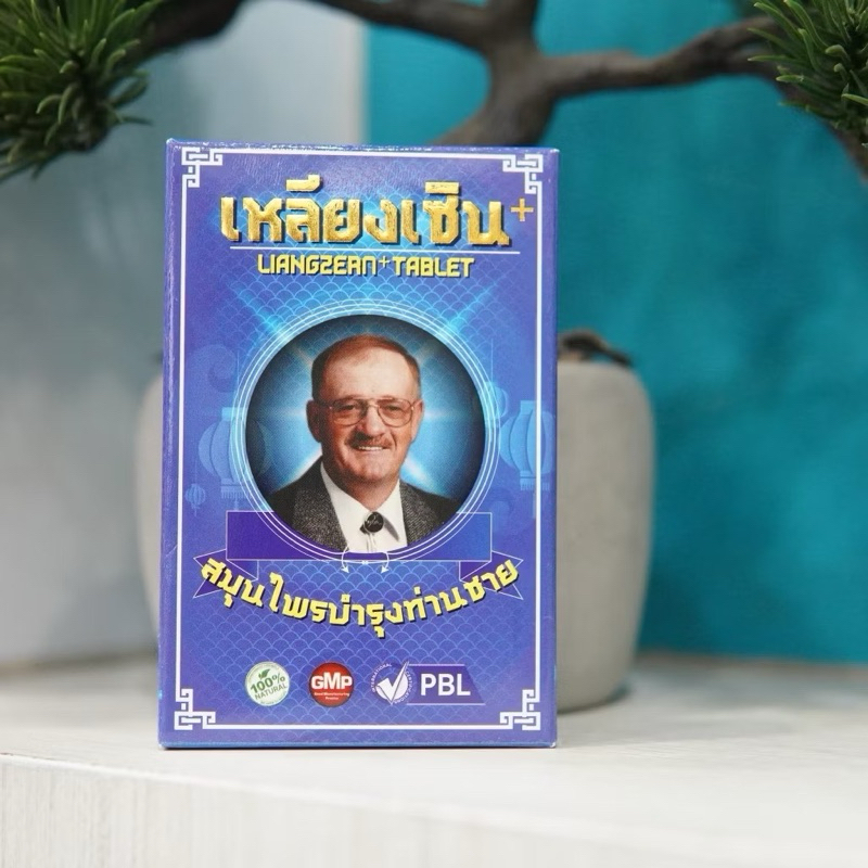 เหลียงเซินสมุนไพรบำรุงท่านชาย 1กล่องมี7เม็ดบำรุงท่านชายด้วยสารสกัดจากถั่งเช่าเนื้อหอยนางรมใบแป๊ะก๊วย