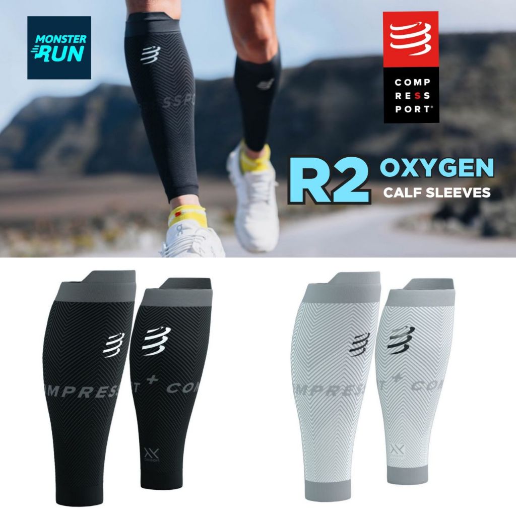 รัดน่อง COMPRESSPORT R2 OXYGEN CALF SLEEVES