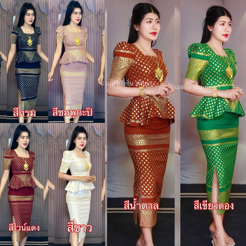 ชุดเชตชายระบายช่วยอำพรางพุงผ้าถุงลายพิกุลผ่าแไซส์ A Bถมเข็มขัด ไซส์Cไม่แถมเข็มขัด#ชุดไทยประยุกต์#ชุดไทยสกินนี่#ชุดงานบวช