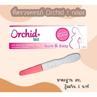 👨‍👩‍👦 ที่ตรวจตั้งครรภ์ ชุดตรวจตั้งครรภ์ HCG ที่ตรวจครรภ์ ตรวจท้อง และ ที่ตรวจไข่ตก LH