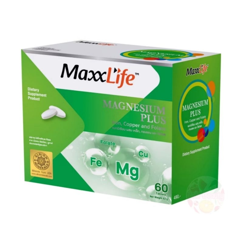 Maxxlife Magnesium Plus 60 เม็ด แม็กซ์ไลฟ์ แมกนีเซียม พลัส