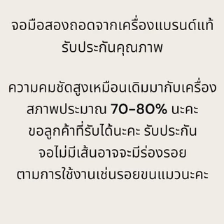 จอ คอมพิวเตอร์ โน๊ตบุ๊ค Notebook ขนาด 14" และ 15.6" LED HD 40 PIN 1366*768 ความคมชัดสูง ของแท้มือสองรับประกัน คุณภาพ อาจ