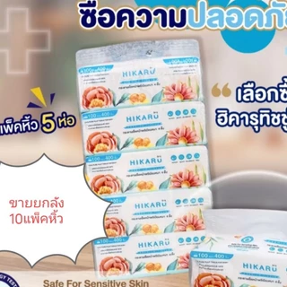 ขายยกลัง👍ทิชชู่ฮิคารุ HIKARU(ขาย10หิ้ว=50ห่อ) ยกลัง