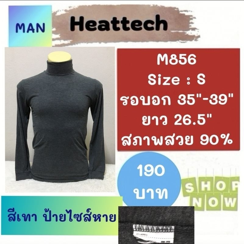 Heattech​ Z072​ M190​ M856​ เสื้อฮีทเทคชาย heattech man มือ2 ยี่ห้อ Uniqlo
