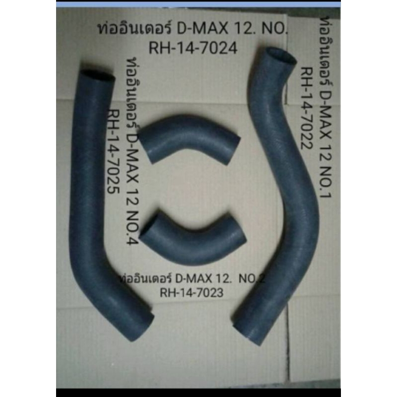 ท่ออินเตอร์dmax 2012 ราคาต่อ1ชิ้น