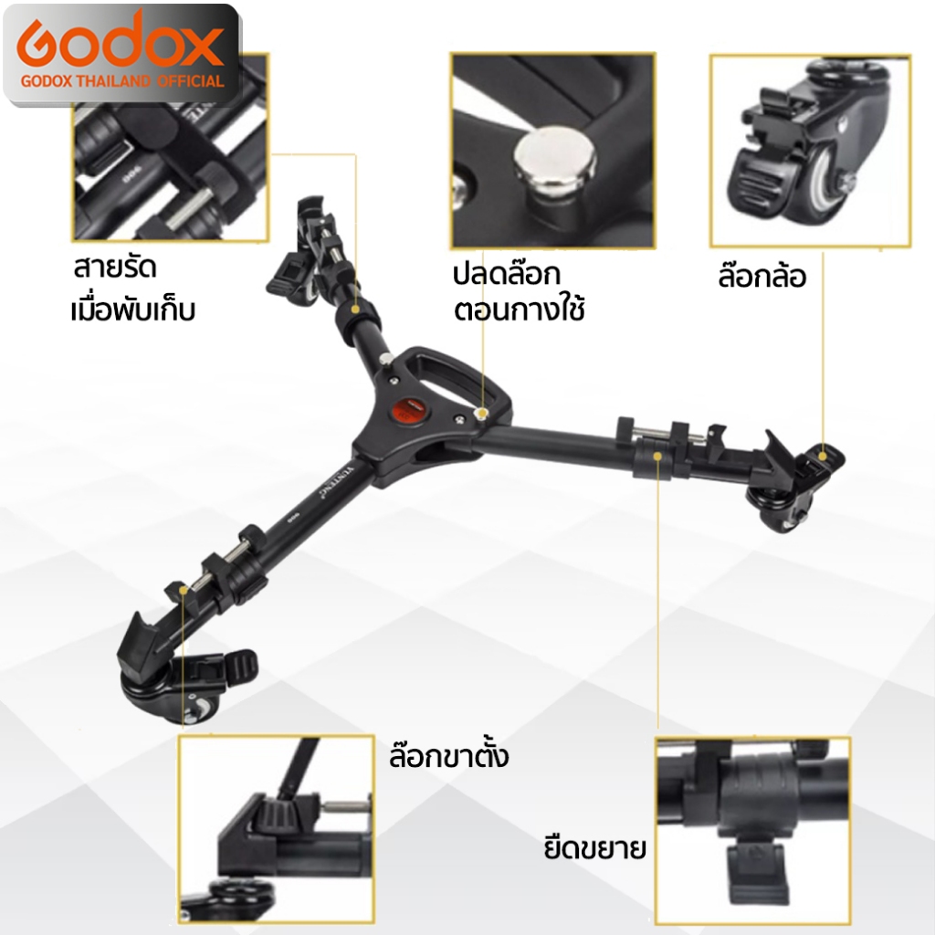 OEM- Yunteng Dolly 900 ล้อเลื่อน สำหรับ ขาตั้งกล้อง ขาตั้งไฟ ขาตั้งแฟลช และ อื่นๆ - Godox Thailand