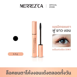 Merrezca Longlash & Volumizing Mascara เนรมิตขนตาฟู ยาว งอน จบในแท่งเดียว 3 in 1 มาสคาร่า