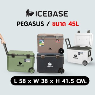 กระติกเก็บความเย็น ICEBASE กระติกน้ำแข็ง ขนาด 45 ลิตร PU FOA…