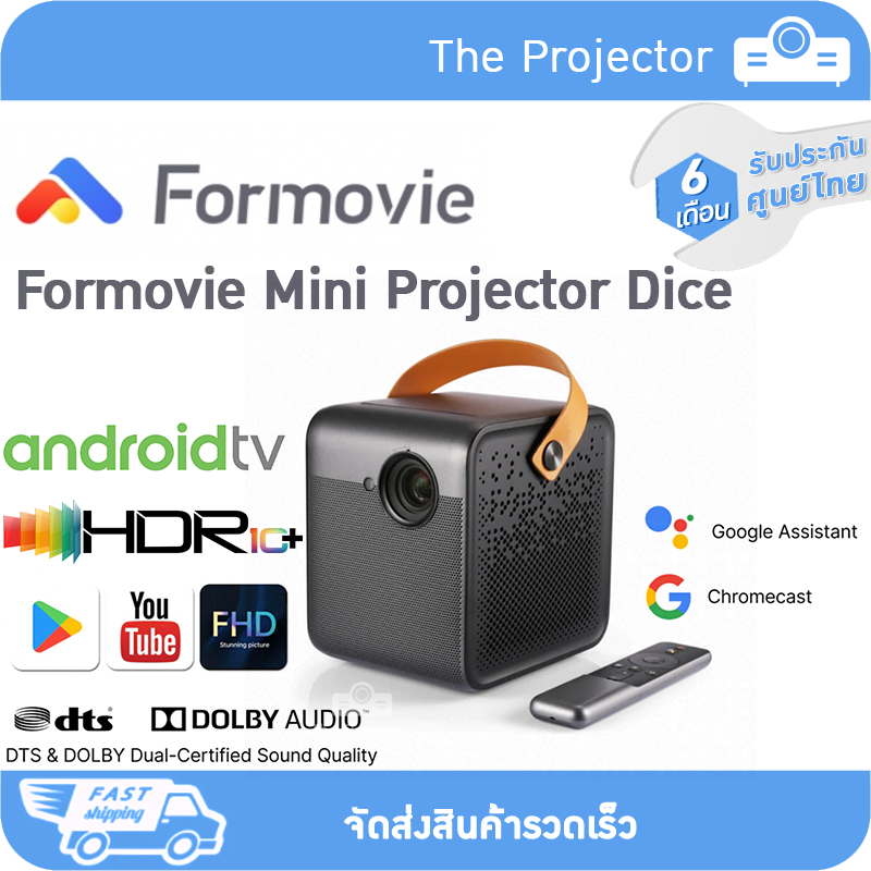 HOT🔥🔥 Formovie Mini Projector Dice , Portable Projector ,1080P FHD , Android TV ตัวเครื่อง รับประกัน