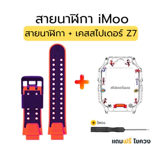 ส่งจากไทย สายนาฬิกาไอมู่ iMoo สไปเดอร์แมน Z7 ทนทาน กันน้ำ ใส่ได้กับไอมู่ทุกรุ่น
