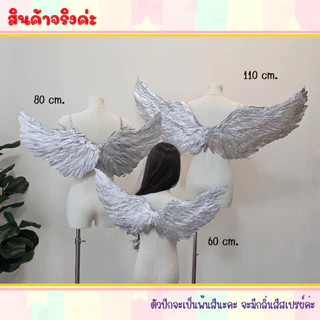 พร้อมส่งจากไทย ปีกสีทอง ปีกสีเงิน ชุดแฟนซี