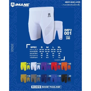 IMANE กางเกง สเตย์ กางเกงรัดกล้ามเนื้อ BASE LAYER รุ่น IMP2 001