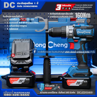 สว่านกระแทกไร้สาย 160 นิวตัน ตัว TOP รุ่นใหม่ BL-MOTOR ( DC …