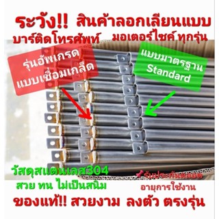 🇹🇭บาร์แฮนด์ ทุกรุ่น บาร์ยาวจับโทรศัพท์ วัยรุ่นอินโด สวยงาม ล…