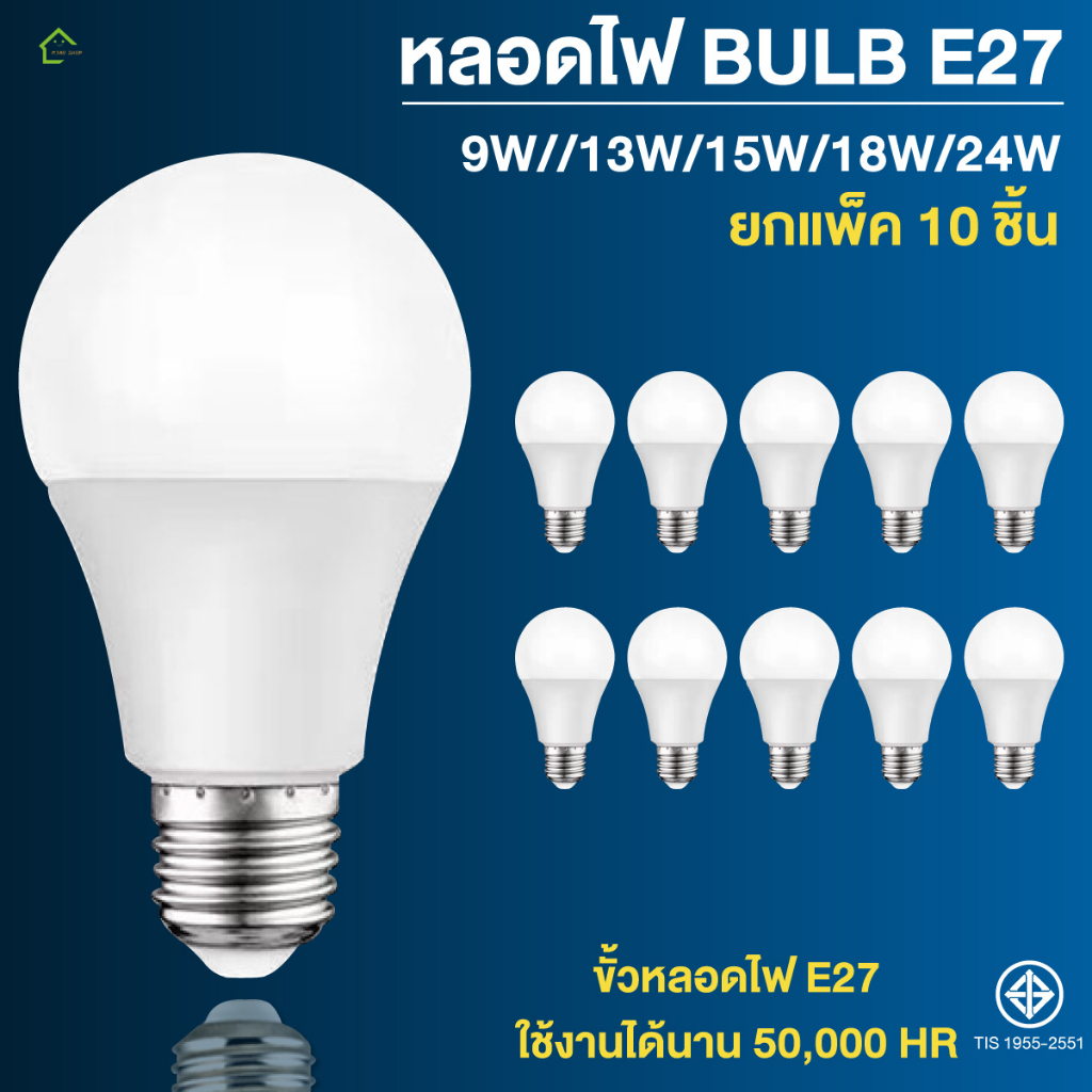 (10ชิ้น) หลอดไฟ LED ทรงกลม E27 5W 7W 9W 13W 15W 18W 24W ใช้ไฟ AC220V สำหรับอพาร์ตเมนต์ หอพัก และพื้นที่เช่า