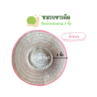 (ยกแพ็ค 10 ใบ) หมวกขาวคัดไม้ไผ่(คละสี) ปีกกว้าง4 นิ้ว by Niran hat ร้านนิรันดร์ทำหมวก