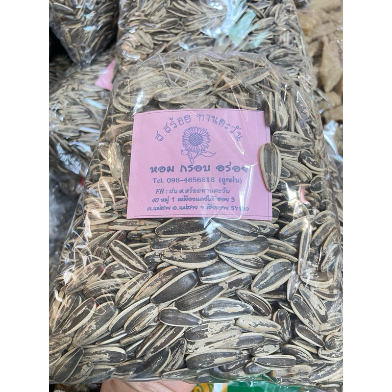 เมล็กทานตะวันถุงใหญ่ปานกลาง - รูปที่ 2