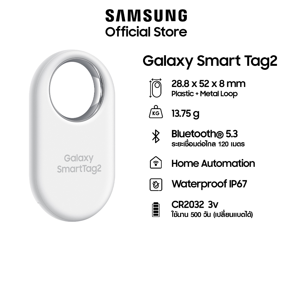 Samsung Galaxy Smart Tag 2 อุปกรณ์ติดตามบลูทูธ ระบุตำแหน่ง