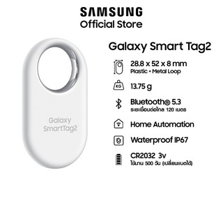 Samsung Galaxy Smart Tag 2 อุปกรณ์ติดตามบลูทูธ ระบุตำแหน่ง