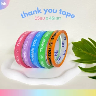 เทปยกโหล 12ม้วน Thank you 15 มม. 45 หลา 6 สี ติดกล่องขนม เบเกอร์รี่ เทป For u OPP tape ปิดกล่อง ติดกล่อง