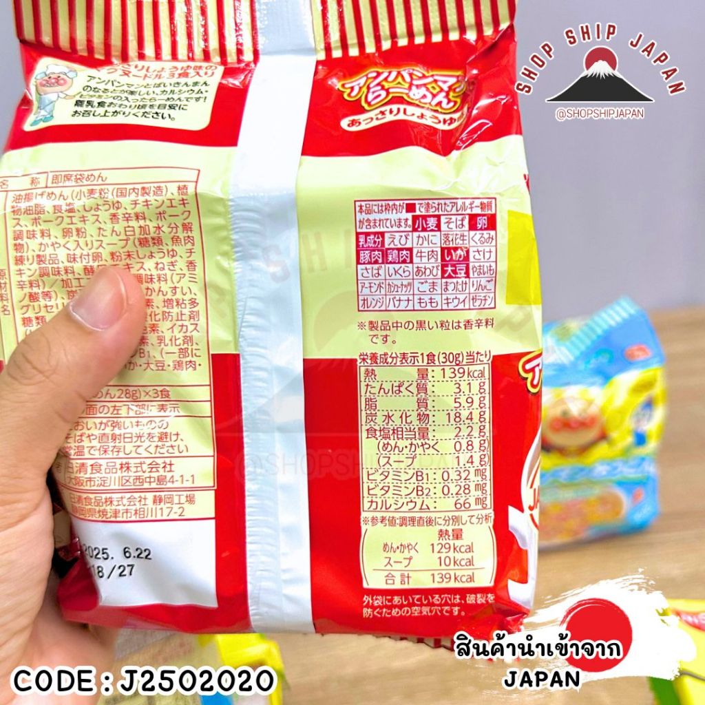 ✅พร้อมส่งในไทย✅ 🇯🇵JAPAN🇯🇵   มาม่าเด็ก Anpanman Mug  ญี่ปุ่น J2502020