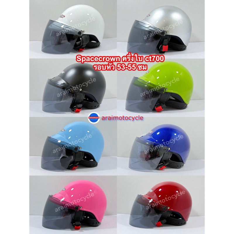 หมวกกันน็อคครึ่งใบ SPACECROWN รุ่น CT700