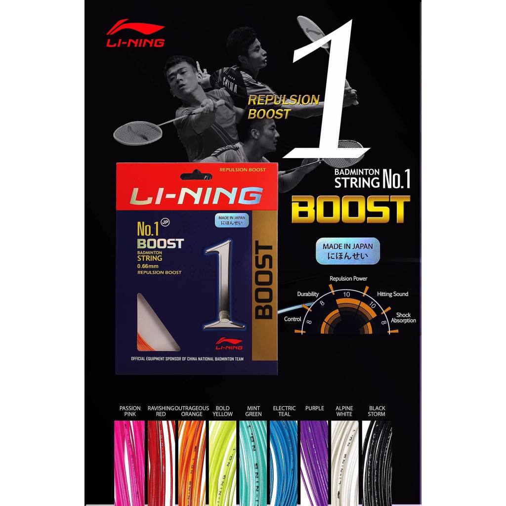 🎯 LI-NING NO.1 BOOST 🏸✨ เอ็นแบดมินตันที่นักกีฬาระดับโลกไว้วางใจ! 🇯🇵🏮⛩️🏵🌿