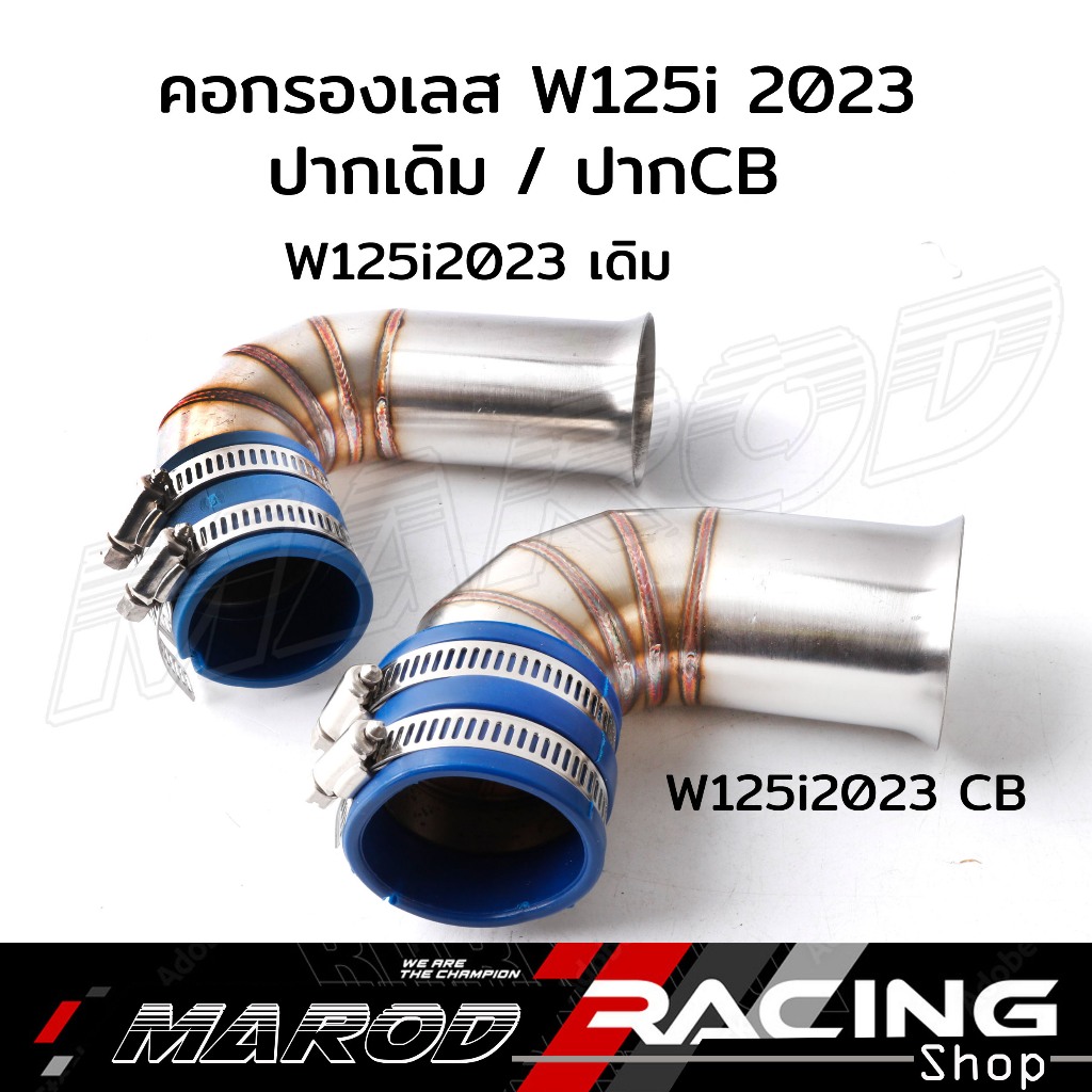 กรองอากาศ ต่อกรองเลสแท้ WAVE-125i LED 2023 (ปากเดิม-ปากCB) ตรงรุ่น กรองอากาศ กรองเลสWAVE-125i LED 20