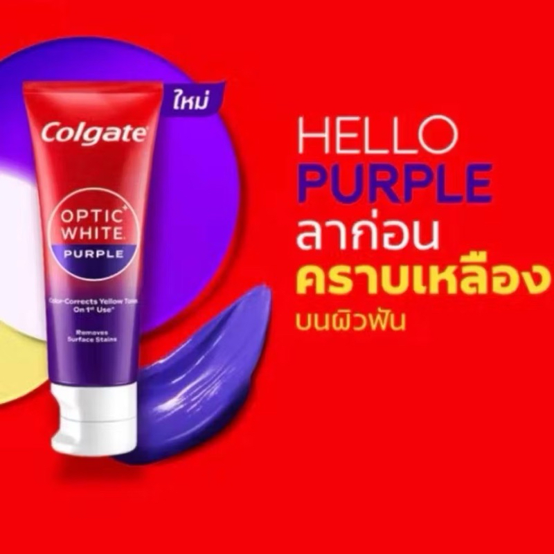 Colgate Optic White Purple 100กรัม คอลเกต อ๊อพติก ไวท์เพอร์เพิล