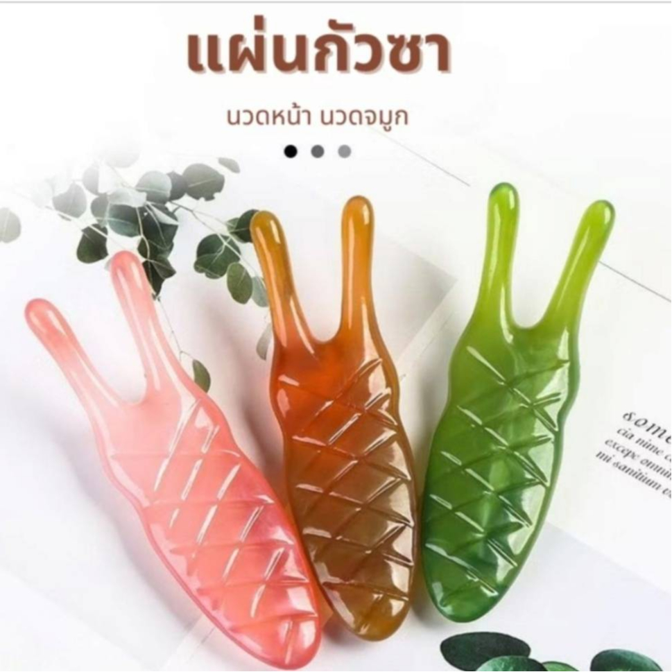 อุปกรณ์สำหรับนวดหน้า นวดจมูก วัสดุเรซิ่น ผิวเรียบเนียน ไม่ทำร้ายผิว
