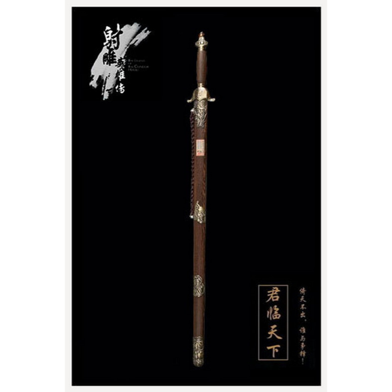 ดาบ Heavenly Sword and Dragon (ดาบมังกรหยก) Zhang Sanfeng Tai Chi Sword (เตียซำฮง)