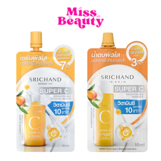 (ซอง) Srichand Super C Brightening intense serum ศรีจันทร์ ซุปเปอร์ ซี ไบร์ทเทนนิ่ง อินเทนซ์ เซรั่ม 10 มล.