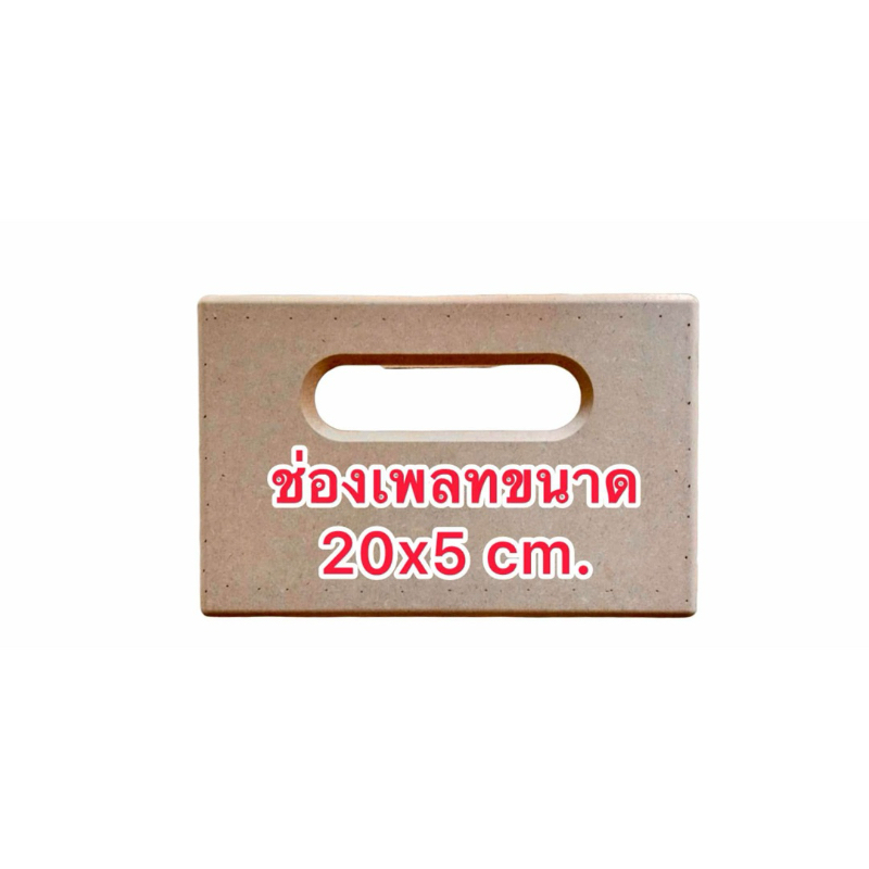 งานดิบ  (รุ่น320)  ตู้แบนพลาส 5.25“ +3” +2“
