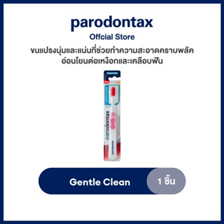 PARODONTAX GENTLE CREAM TOOTHBRUSH แปรงสีฟันพาโรดอนแทกซ์เจนท…