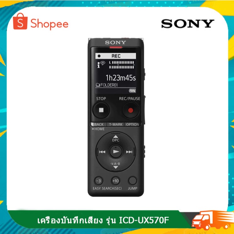 Sony เครื่องบันทึกเสียง รุ่น ICD-UX570F Digital Voice Recorder UX Series UX570 (4GB)