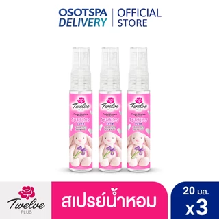 Twelve Plus ทเวลฟ์ พลัส น้ำหอมพ็อคเก็ต มอยส์เจอร์เพอร์ฟูม กลิ่น สปาร์คกลิ้ง เลิฟ (Sparking Love) หอมดอกไม้หรู 20ml