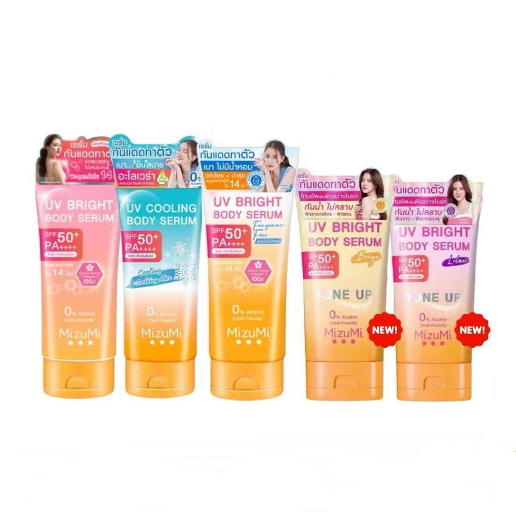 มิซึมิ ครีมกันแดด / โทนอัพ Mizumi Uv Bright Body Serum