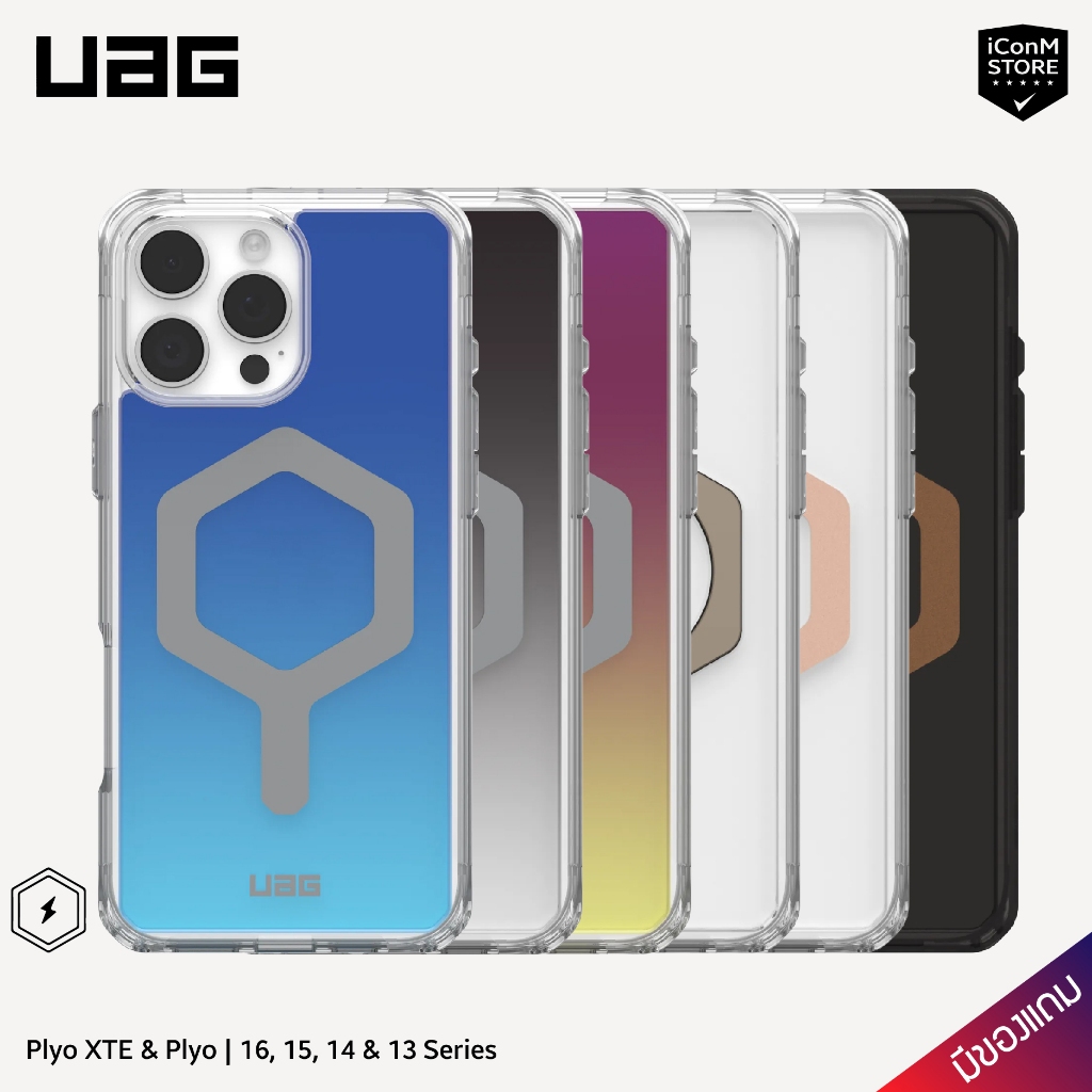 [พร้อมส่ง] UAG 16 Pro Max & 16/15/14/13 Plyo XTE & Plyo เคสมือถือ [ผ่อน0% มีของแถม]