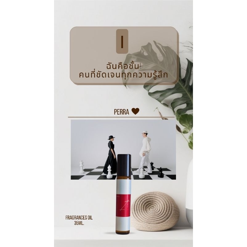 [ I ] น้ำหอมออยล์ 100% Alcohol-free 10ml.code [ I ]