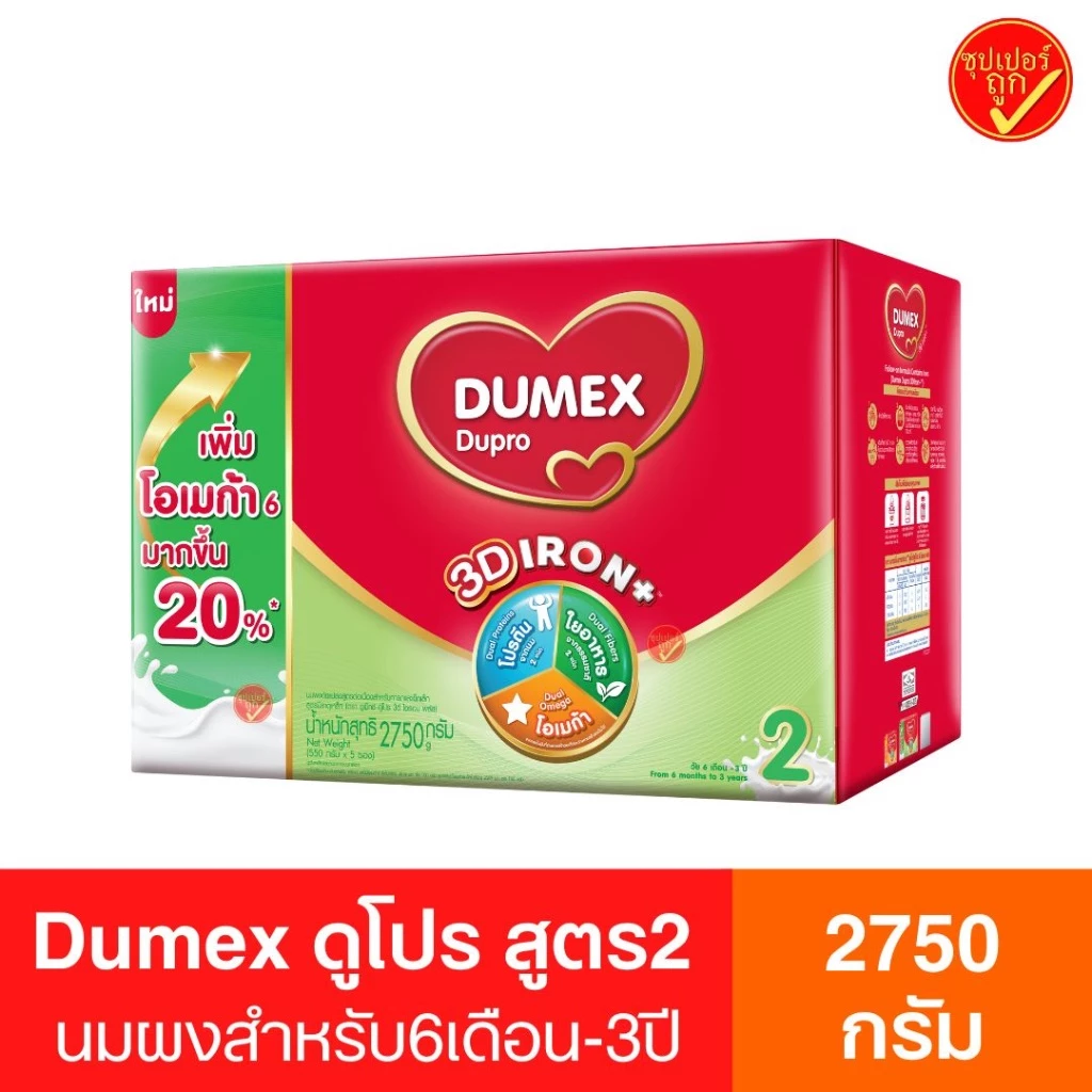 Dumex ดูเม็กซ์ dupro ดูโปร สูตร2 นมผง ขนาด 2750กรัม นมผงสำหรับเด็ก นมผงสำหรับเด็กดูโปร 6เดือนถึง3ปี